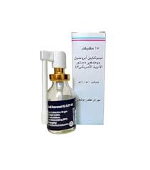ليدوكايين سبراي Lidocain Spray